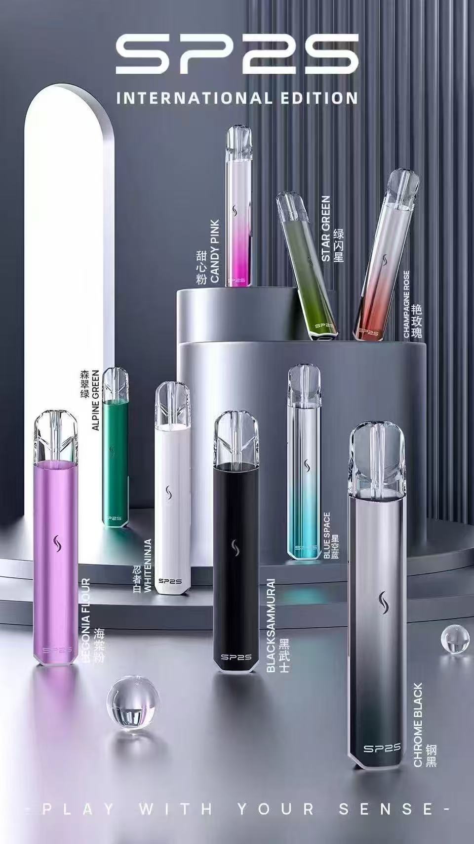 SP2S國際版主機 電子煙一代主機 正品