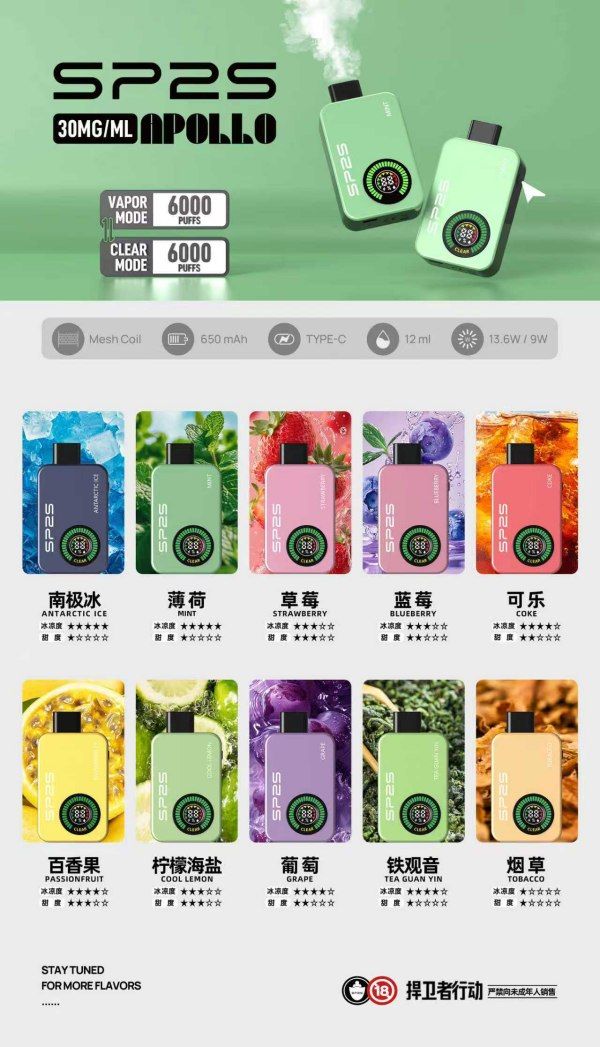 新款SP2S拋棄式電子煙12000口 雙